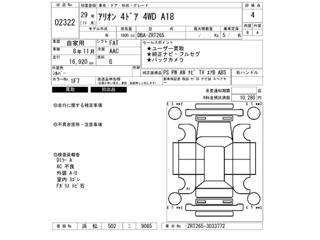Toyota ALLION 2017 8623477-2