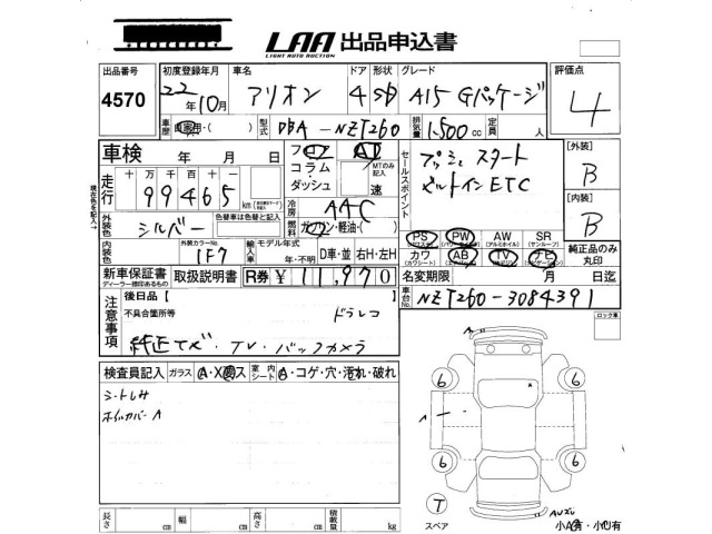Toyota ALLION 2010 8623479-2