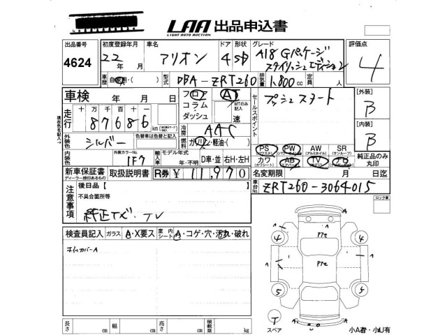 Toyota ALLION 2010 8623481-2