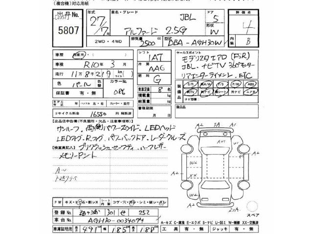 Toyota ALPHARD 2015 8622240-2