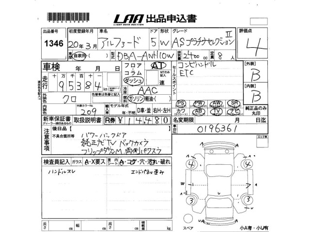 Toyota ALPHARD 2008 8622255-2