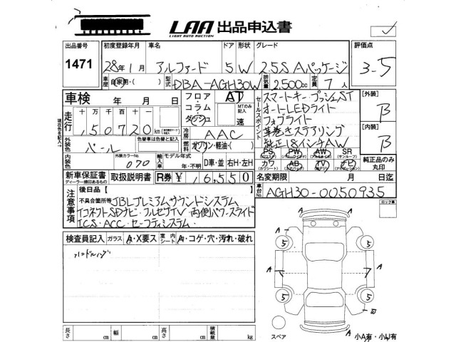 Toyota ALPHARD 2016 8622256-2
