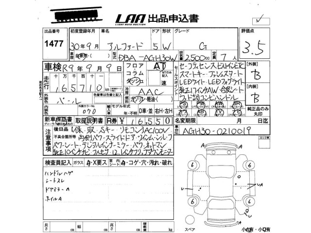 Toyota ALPHARD 2018 8622257-2