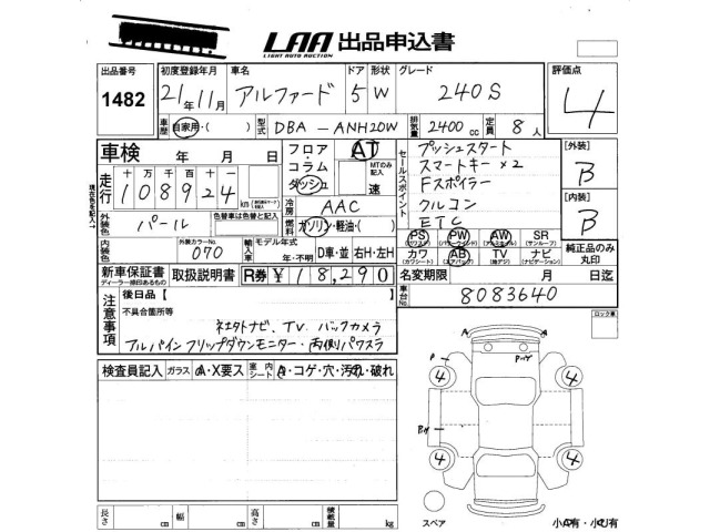 Toyota ALPHARD 2009 8622258-2