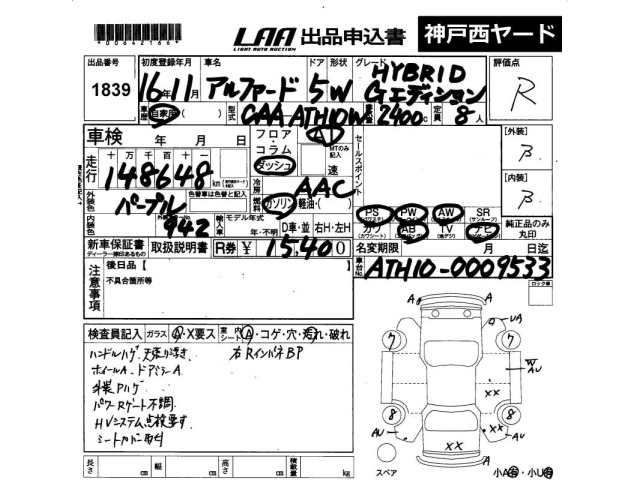 Toyota ALPHARD 2004 8622259-2