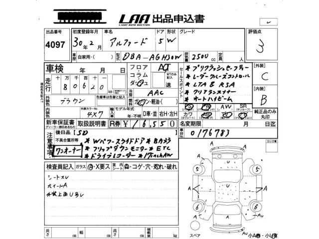 Toyota ALPHARD 2018 8622267-2