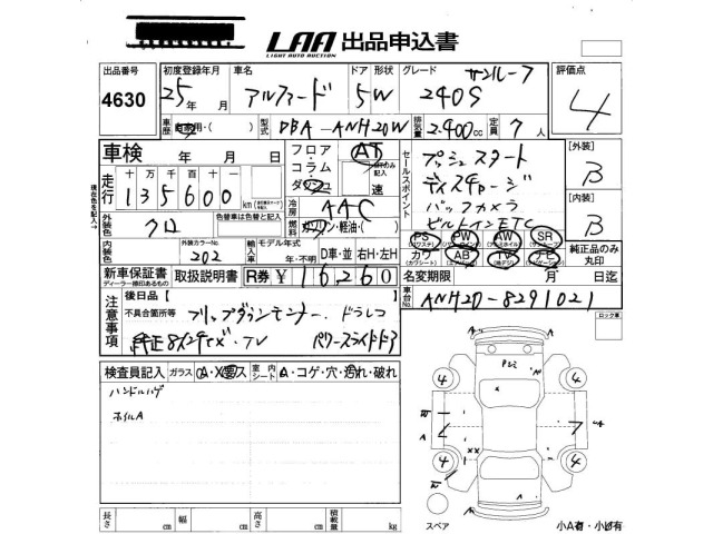Toyota ALPHARD 2013 8622270-2