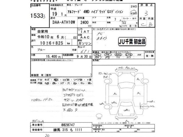 Toyota ALPHARD 2007 8622272-2