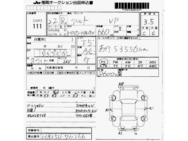 Suzuki ALTO 2010 8624552-2