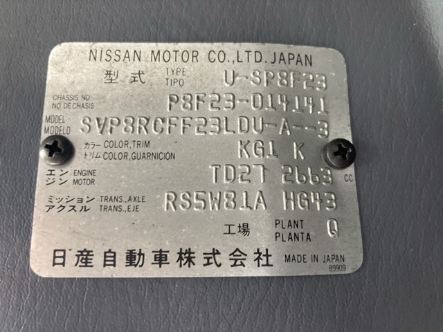 Nissan ATLAS 1995 8622356-8