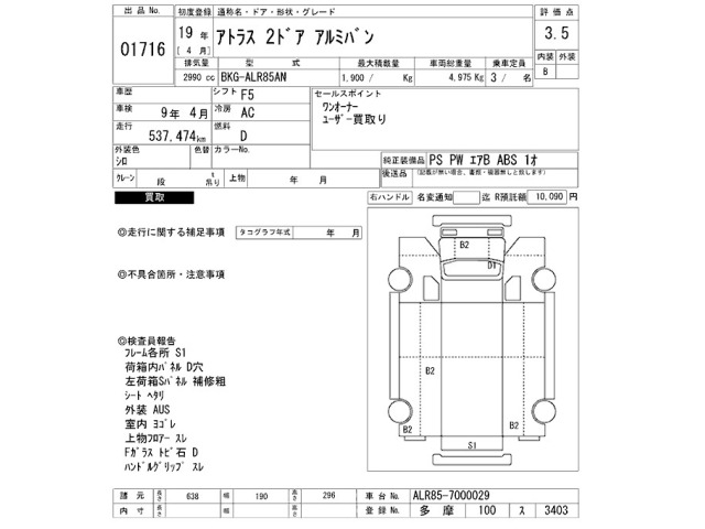 Nissan ATLAS 2007 8622357-2