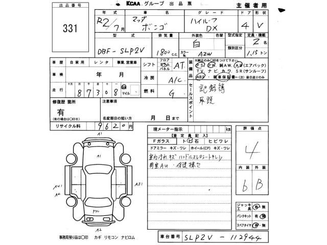 Mazda BONGO VAN 2020 8624583-2