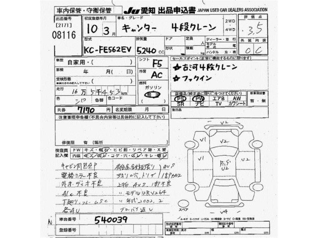 Mitsubishi CANTER 1998 8624662-2