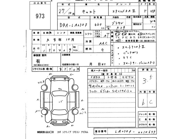 Daihatsu CAST 2015 8622795-2