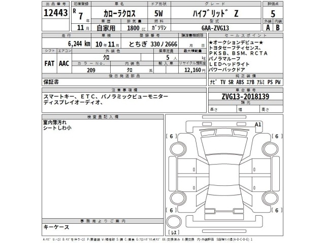 Toyota COROLLA CROSS 2025 8622932-2