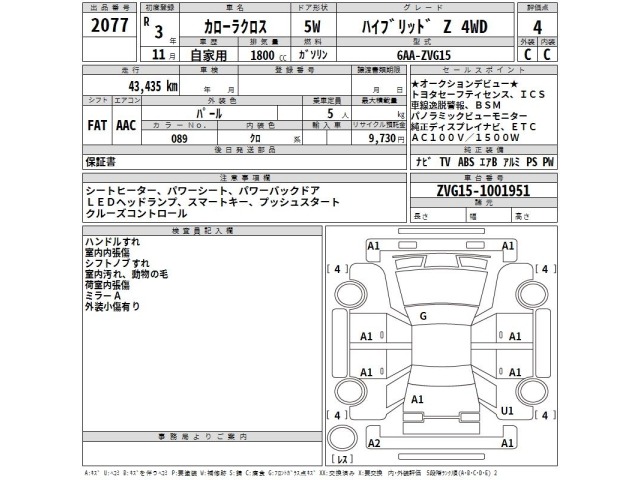 Toyota COROLLA CROSS 2021 8622934-2