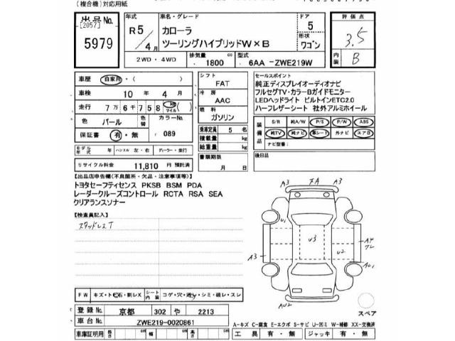 Toyota COROLLA TOURING 2023 8623365-2