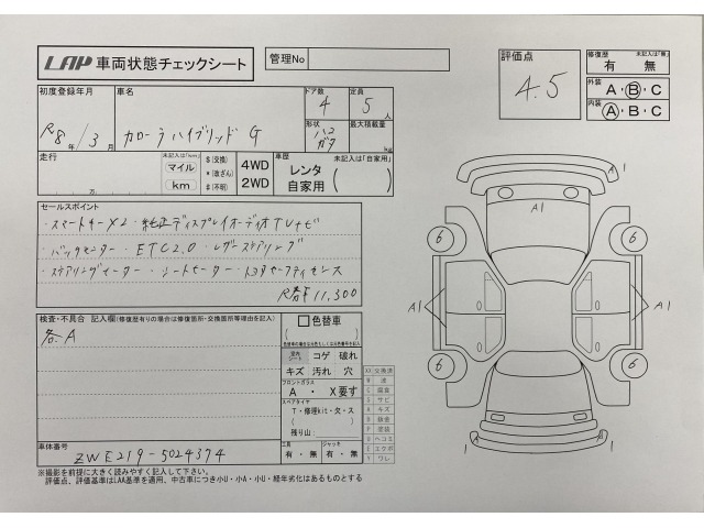 Toyota COROLLA 2026 8623102-3