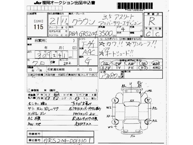 Toyota CROWN 2009 8623831-2