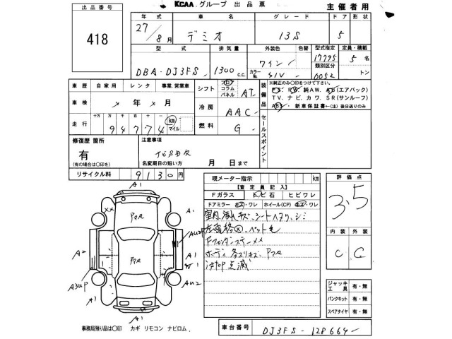 Mazda DEMIO 2015 8622032-2