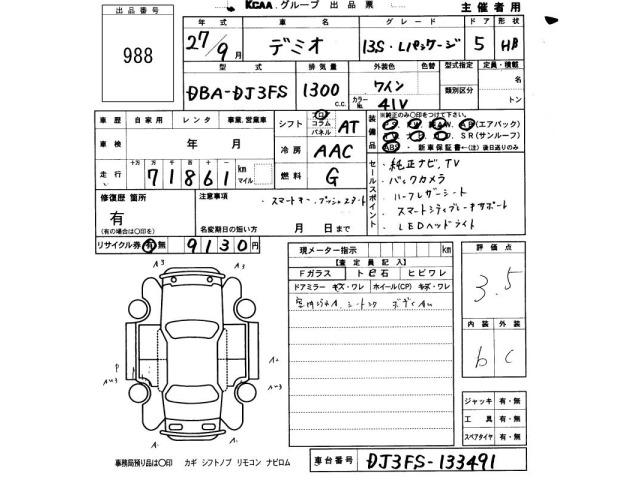 Mazda DEMIO 2015 8622034-2