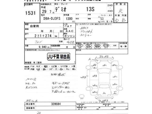 Mazda DEMIO 2017 8622054-2