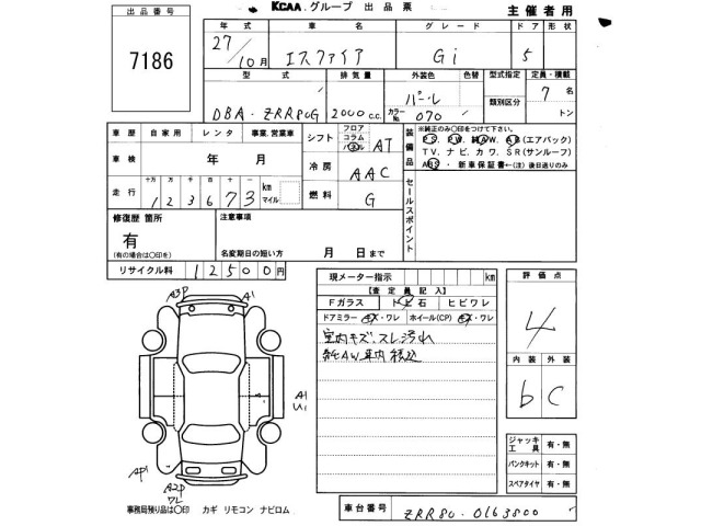 Toyota ESQUIRE 2015 8622760-2