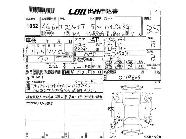 Toyota ESQUIRE 2015 8622840-2