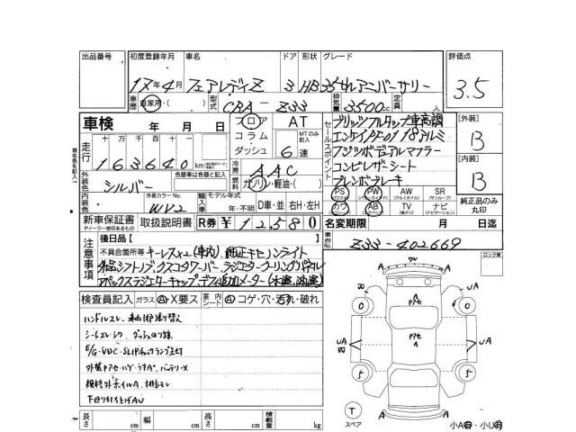 Nissan FAIRLADY Z 2005 8624072-3