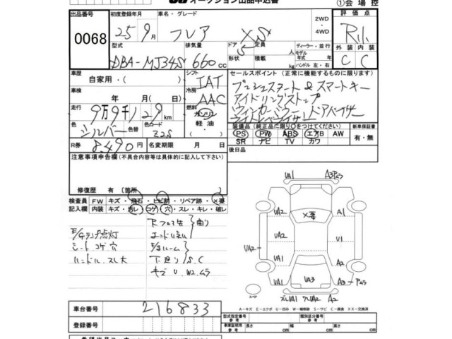 Mazda FLAIR 2013 8623298-2