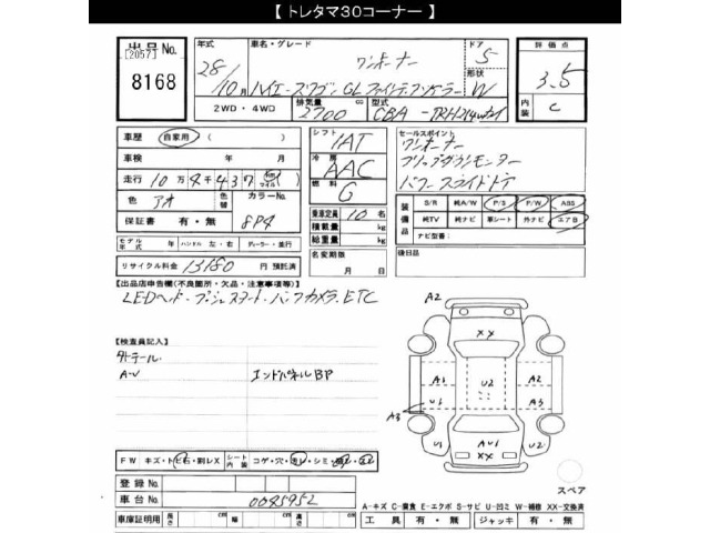 Toyota HIACE WAGON 2016 8622024-2