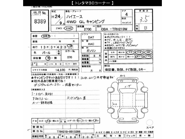 Toyota HIACE WAGON 2012 8622026-2