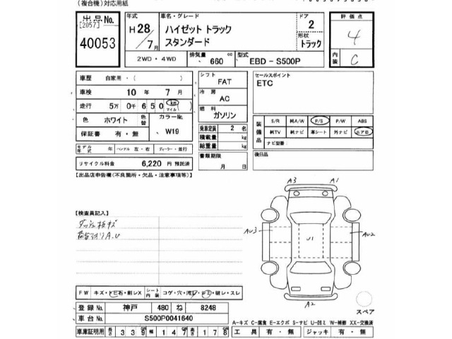 Daihatsu HIJET TRUCK 2016 8622018-2