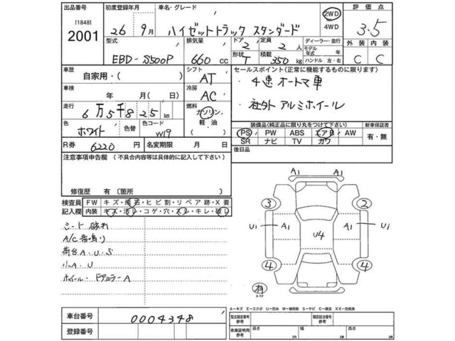 Daihatsu HIJET TRUCK 2014 8622021-2