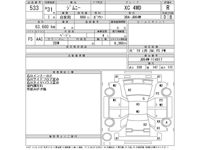 Suzuki JIMNY 2019 8624690-2