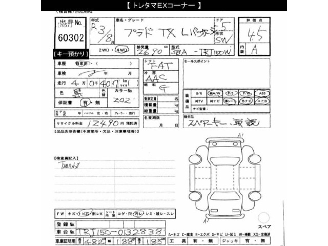 Toyota LAND CRUISER PRADO 2021 8622653-2