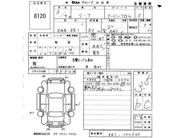 Nissan LEAF 2021 8623832-2