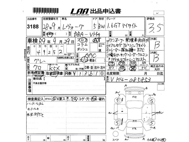 Subaru LEVORG 2016 8622342-2