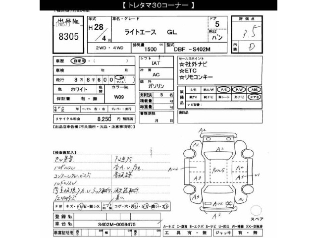 Toyota LITEACE VAN 2016 8623527-2