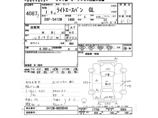 Toyota LITEACE VAN 2019 8623528-2