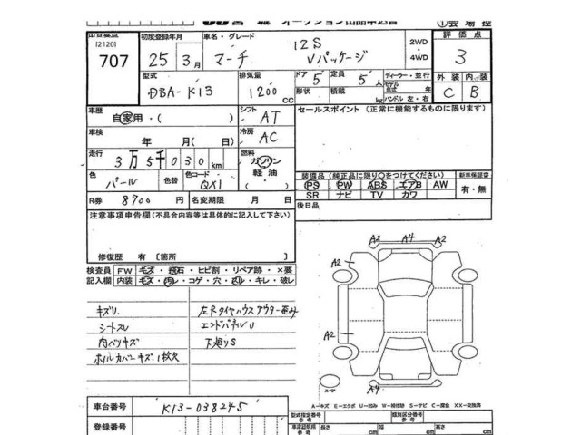 Nissan MARCH 2013 8623865-2