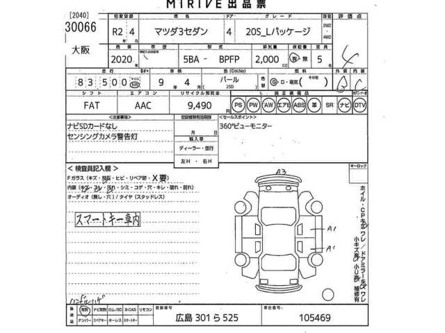 Mazda MAZDA3 2020 8622312-2