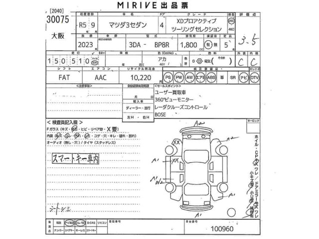 Mazda MAZDA3 2023 8622313-2