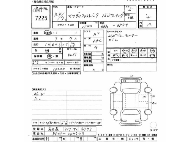 Mazda MAZDA3 2022 8622314-2