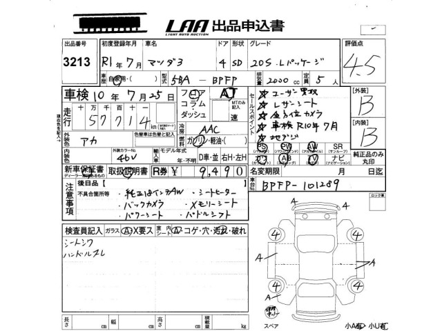 Mazda MAZDA3 2019 8622317-2