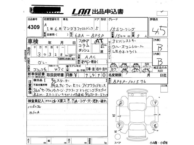Mazda MAZDA3 2019 8622319-2