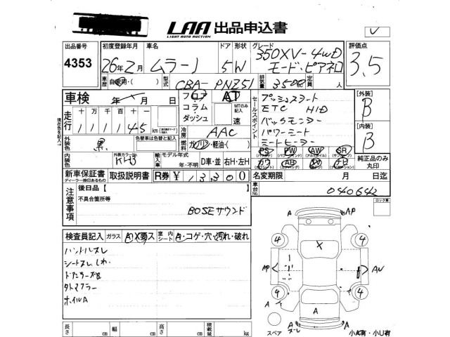 Nissan MURANO 2014 8624412-2