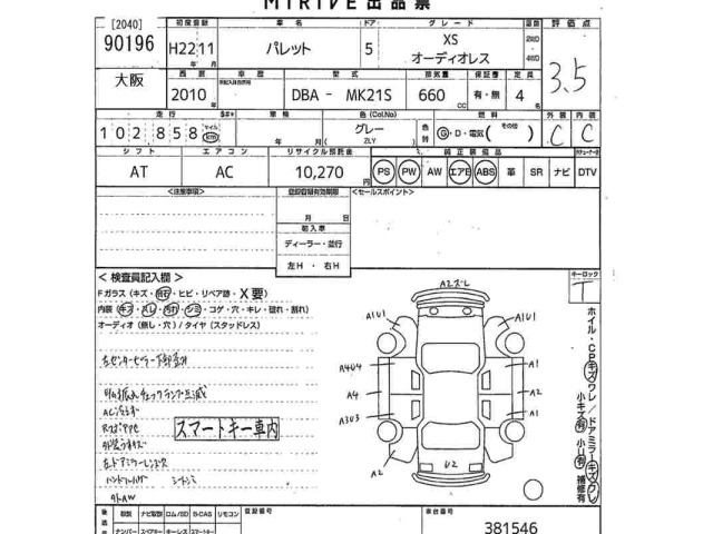 Suzuki PALETTE 2010 8624771-2