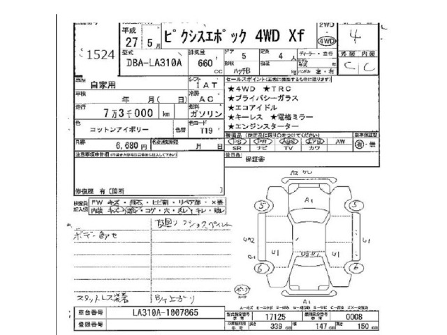Toyota PIXIS EPOCH 2015 8622074-2