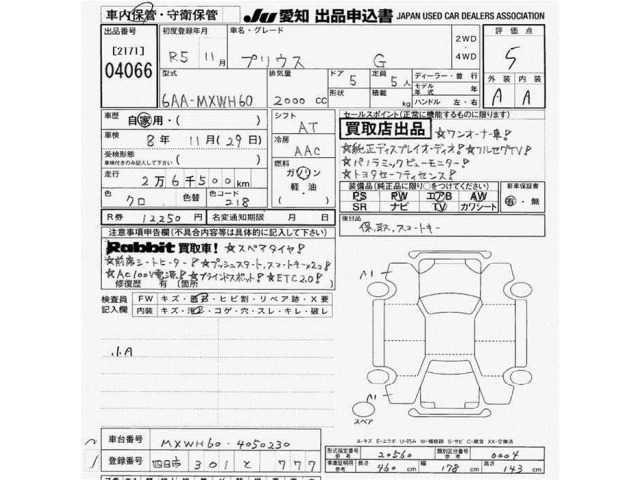 Toyota PRIUS 2023 8622602-2